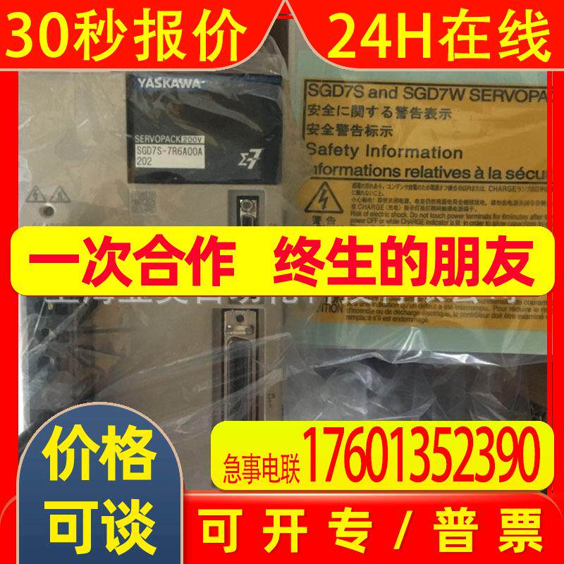 安川伺服驱动器SGD7S-5R5A00A/7R6A00A/120A00A/180A00A002/B202