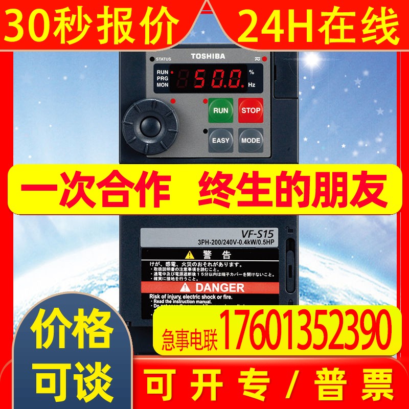 东芝变频器VFS15-4055PL-CH 5.5KW380V全新