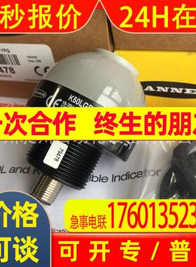 美国BANNER邦纳 K50LGRAL1YPQ 三色指示灯带蜂鸣全新原装现货