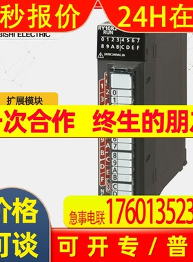 IQ-R系列RQ数字量模块RY10R2 Mitsubishi/三菱模拟量扩展模块现货