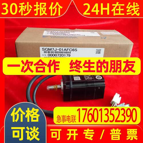 安川SGM7J-01A7C6S SGM7J-02A7C6S SGM7J-04A7C6S SGM7J-08A7C6S