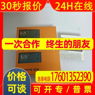 贝加莱X20PS9500  X20PS9600销售模块库存备件现货质保优惠议价
