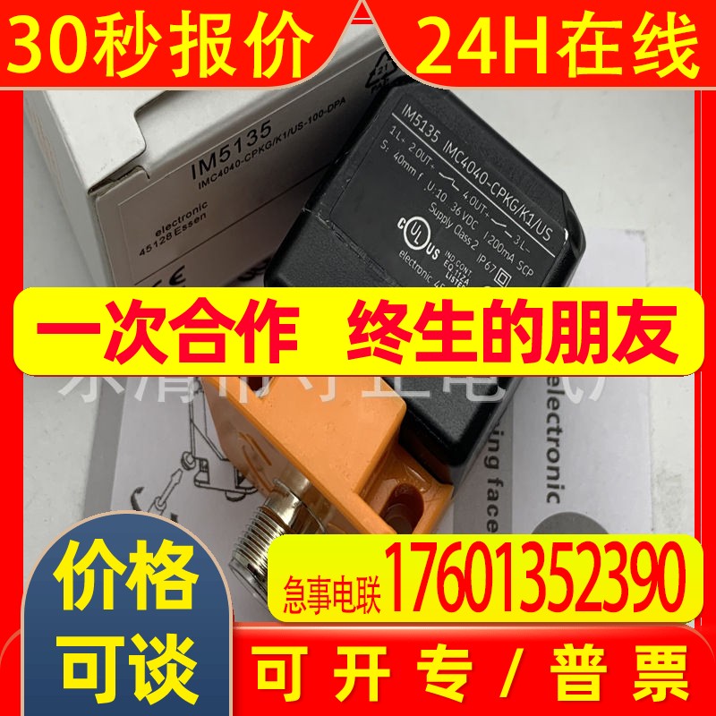 全新 接近开关 IM5135 IM5132 传感器 质保一年