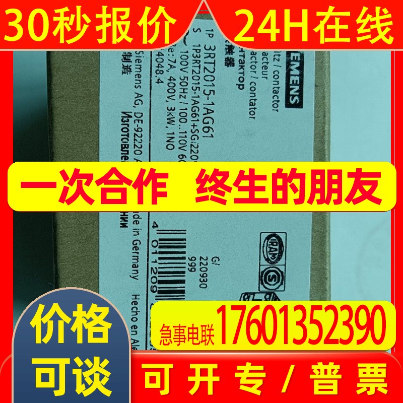 全新原装进口接触器3RT2015-1AG61