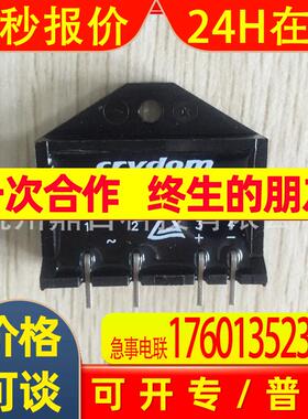 快达Crydom 交流输出固态继电器PCB安装LS240D12