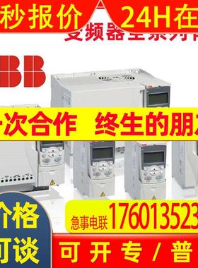 ACS180-04S-04A8-2 ABB变频器ACS180系列0.75KW3AXD50000827404议