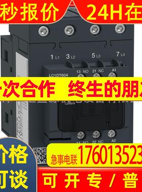 LC1DT60AB7交流接触器60A接触器AC24V四极接触器LC1-DT60AB7