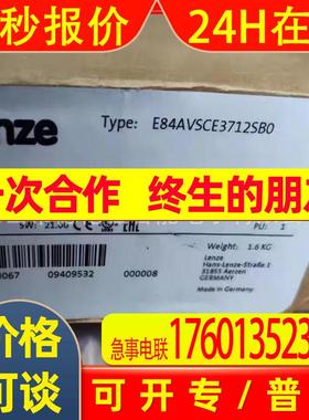 e84avsce3712sb0  伦茨/Lenze 变频器全新库存现货 议价