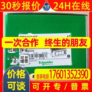 【议价】BMXDD03202K  Schneider适配器模块全新实拍议价