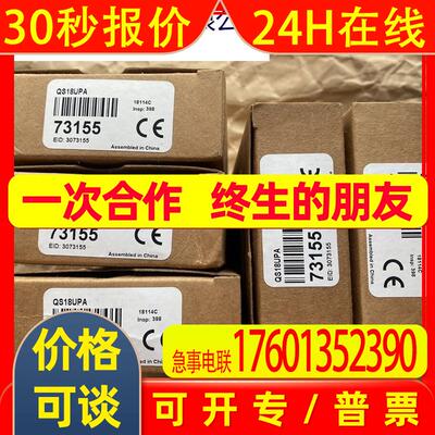 全新原装美国邦纳BANNER 超声波传感器 QS18UPA 现货当天发 73155