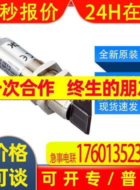 VL180-2P42433 VL180-2P42436西克sick传感器光电开关全新询价