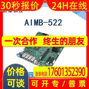 研华工业主板AIMB-522适配AM4 5000系列处理器 X570芯片组