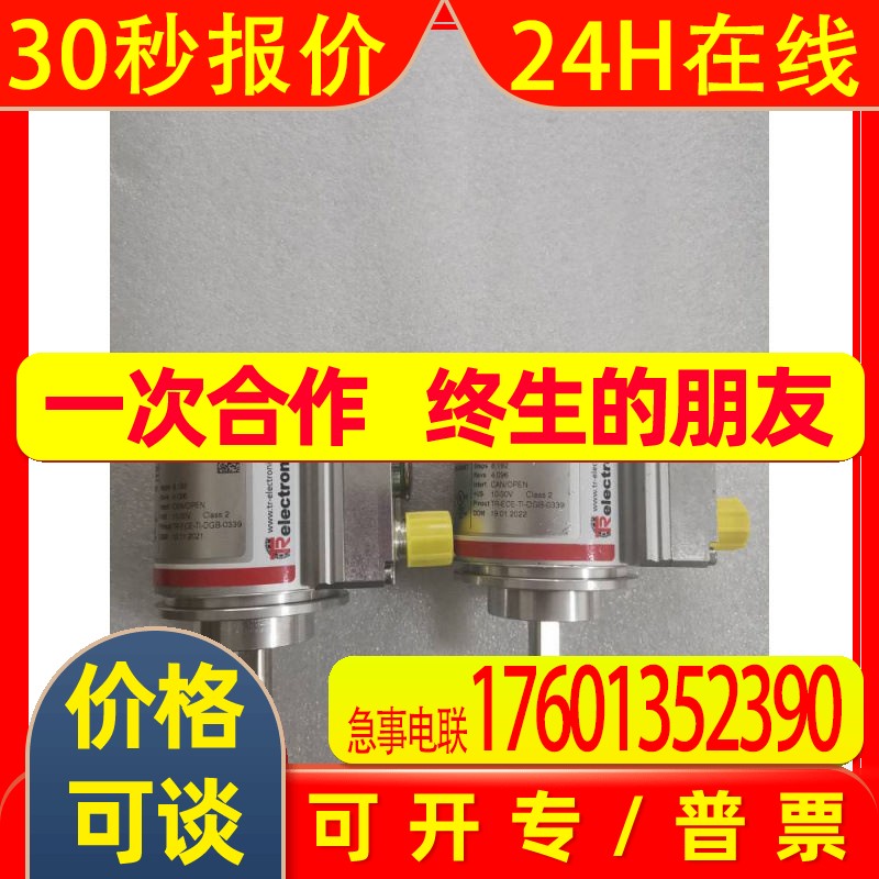 全新TR帝尔编码器 CMV582M-00087 无包装 现货议价