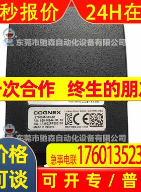 全新COGNEX康耐视 IS7600C-353-50 IS7600M-363-50现货库存议价