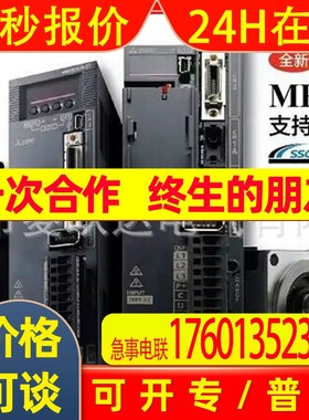 三菱伺服电机400W MR-JE-40B+HG-KN43J-S100 SSCNETIII/H网络通讯