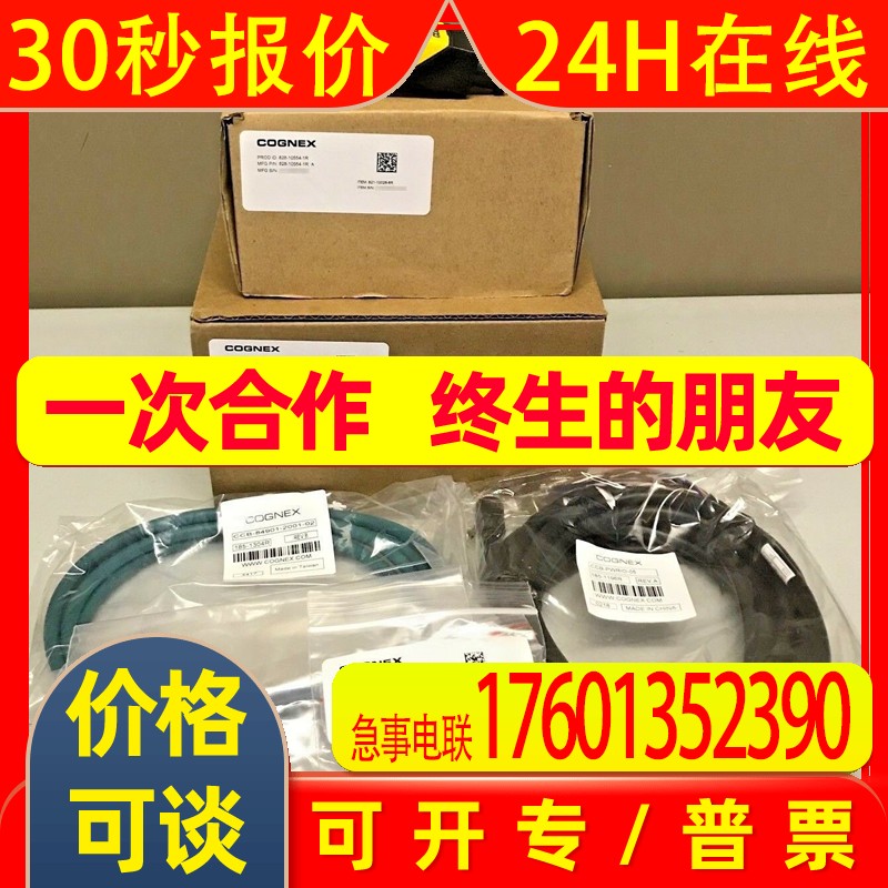 康耐视相机IS2000C-130-40-SR8智能型相机 全新原装议价