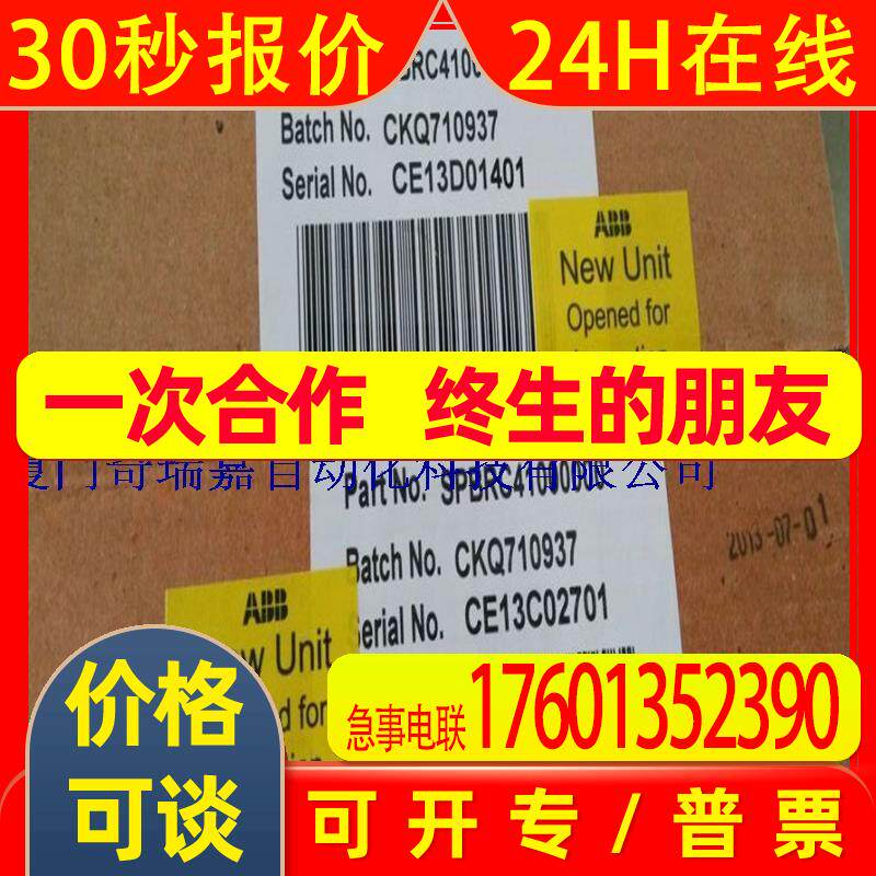 ABB贝利90模块PHCBRC41000000 全新现货