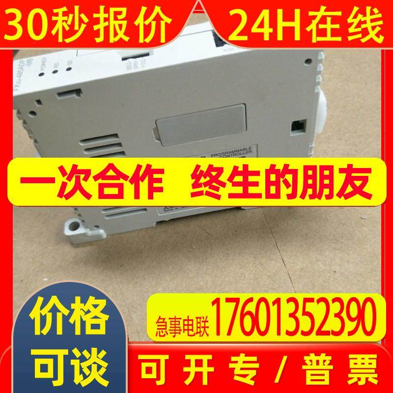 三菱原装拆机PLC模块FX3U-485ADP-MB 现货出售