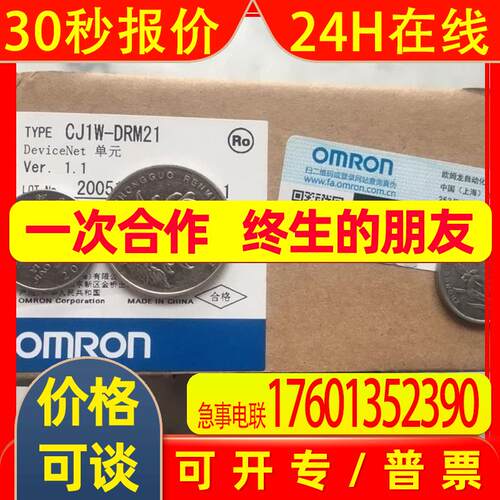 CJ1W-DRM21 DeviceNet单元 全新原装 现货实拍议价