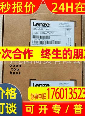EVS9322-EP LENZE/伦茨   变频器驱动全新原装 大量现货