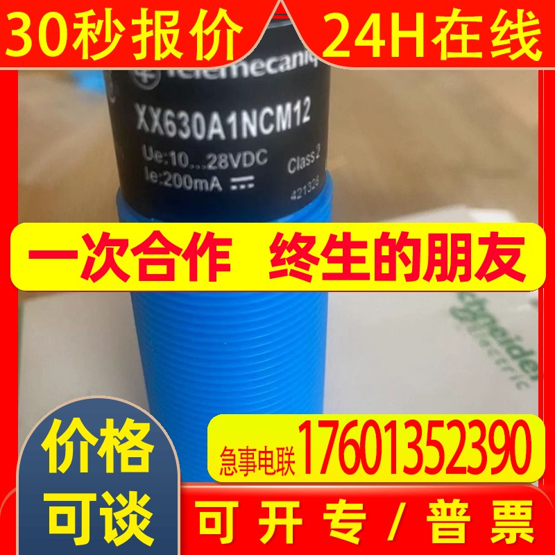 施 全新 母适配器VW3A1105 时间继电器 RE11RAMU