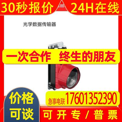 50132915 DDLS 508 120.3 劳易测LEUZE 光学数据传输器 顺丰