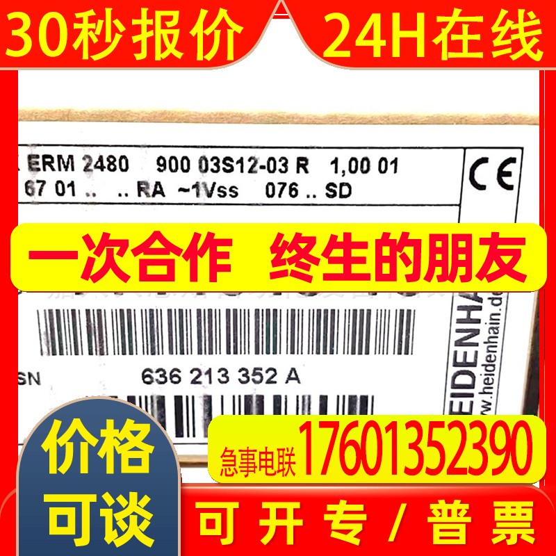 AK ERM2480 600 21S17 ID393000-78/1144048-78海德汉磁栅读数头