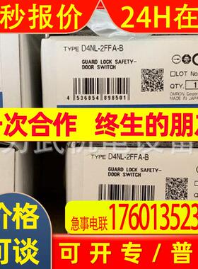 D4NL-2FFA-B原装全新安全钥匙