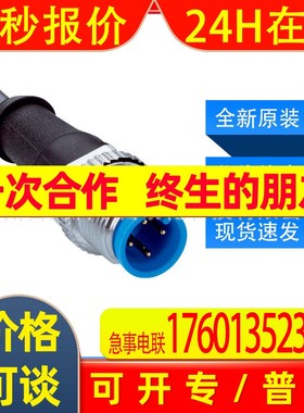 YM2A14-150UB3XLEAX西克sick传感器配件2095866全新现货询价