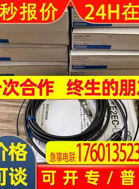 接近开关传感器E2EC-C1R5D1 E2C-ED01E2C-EDR6-FE2C-EM02-S