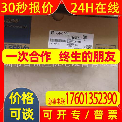 MITSUBISHI原装全新 伺服驱动器MR-J4-10A  MR-J4-10B