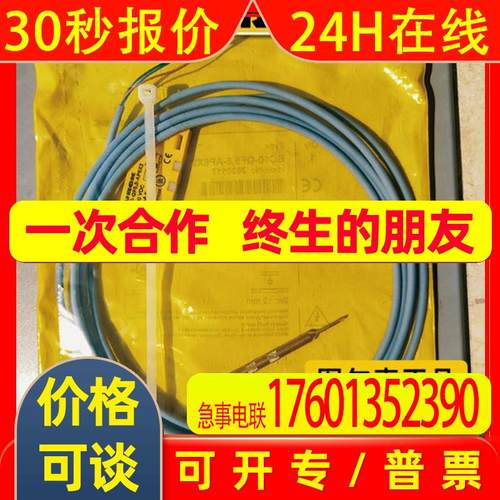 图尔克TURCK原装BC10-QF5.5-AP6X2  接近开关 PNP  电容式传