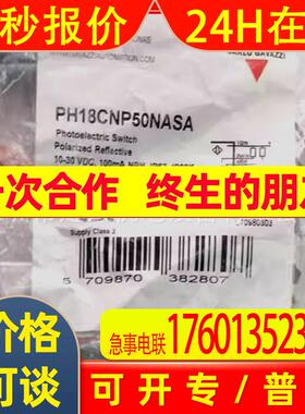 全新 PH18CNP50NASA 瑞士佳乐传感器 订货