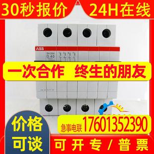 线路保护现货 D20A空气开关 ABB微型断路器S204M D20官方4P