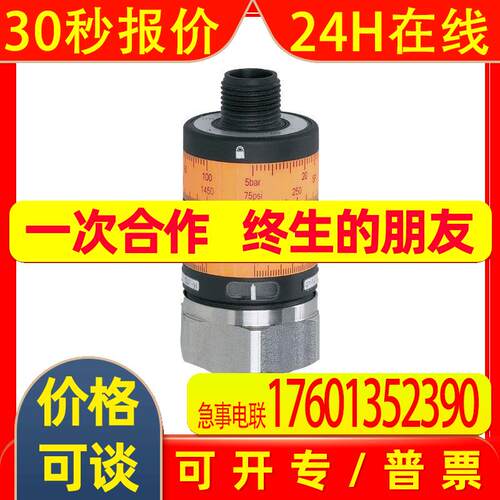 IFM易福门 PK6520/PK6521/PK6522 压力传感器 全新原装