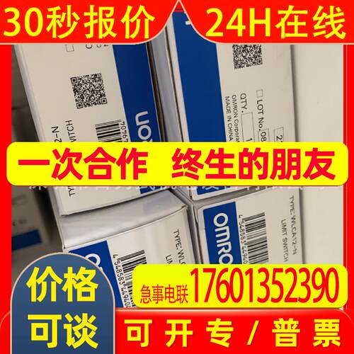 Wlca12-n原装全新OMRON限位开关