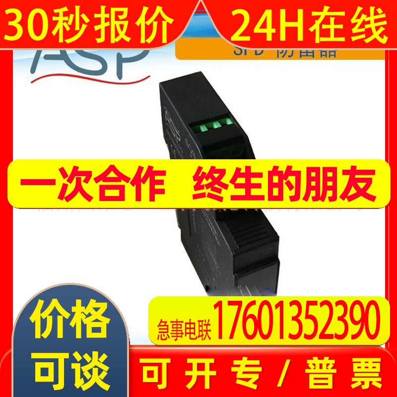 上海ASP雷迅避雷器XP35B+M06N工业控制浪涌保护器