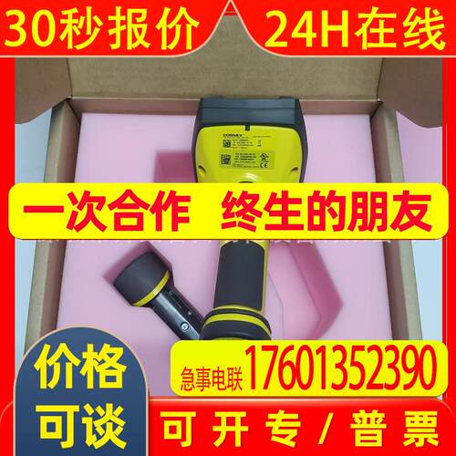 COGNEX  康耐视DMR-8050C-0100 条码枪原装议价DM8050C