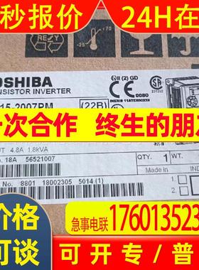 VFS15-2007PM 东芝变频器现货优惠议价