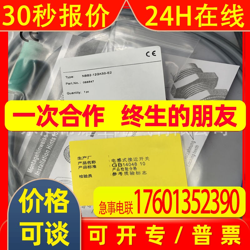 供应全新NBB2-8GH40-E2-V3感应开关质保一年