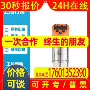 易福门IFM用于PT100/PT1000热电阻探头带显示屏的估算单元 TR7439