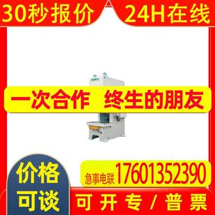 京利冲床KYORI尼得科NIDEC通用冲床KDX1系列动力冲床