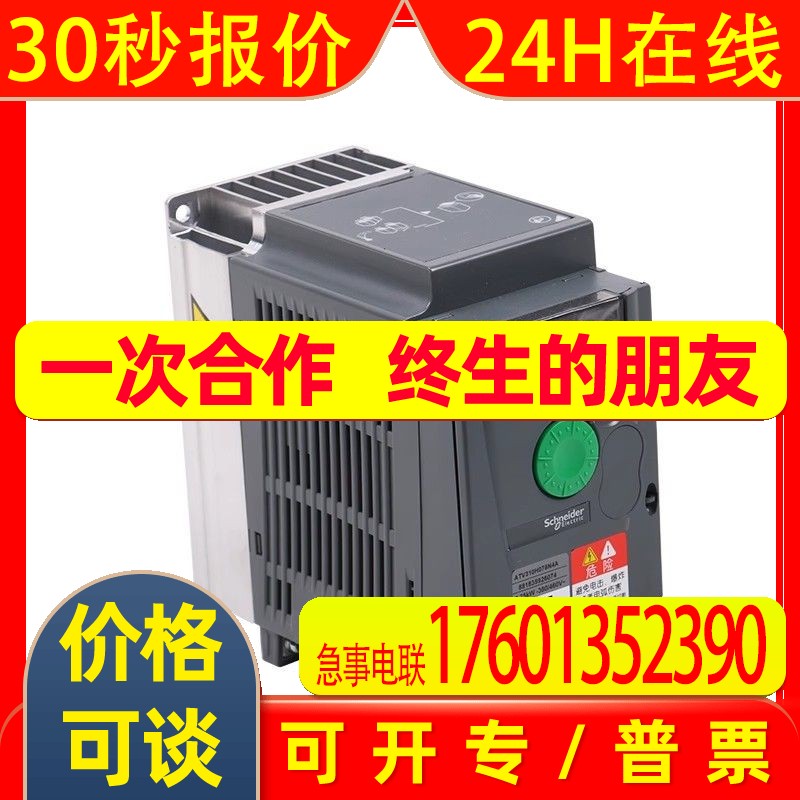 优惠供应 ATV610D55N4  ATV-630U55N4 原厂 变频调速器