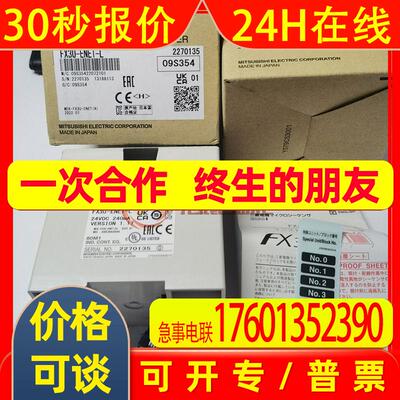 全新PLC    FX3U-4DA   模拟量模块 议价