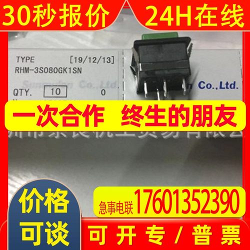 日本Sunmulon按钮开关CHM-3N080CK2C3议价