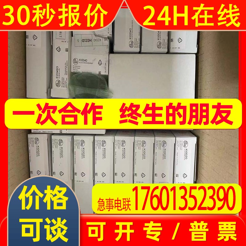 德国易福门IFM现货陶瓷电容式压力传感器PM1707原装现货