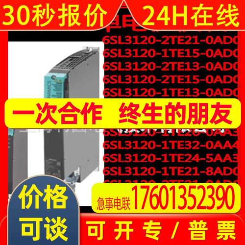 6SL3120-2/1TE13/15/21/23/24/26/28/31-0/3/5/8AA/AC/AD0/3/4