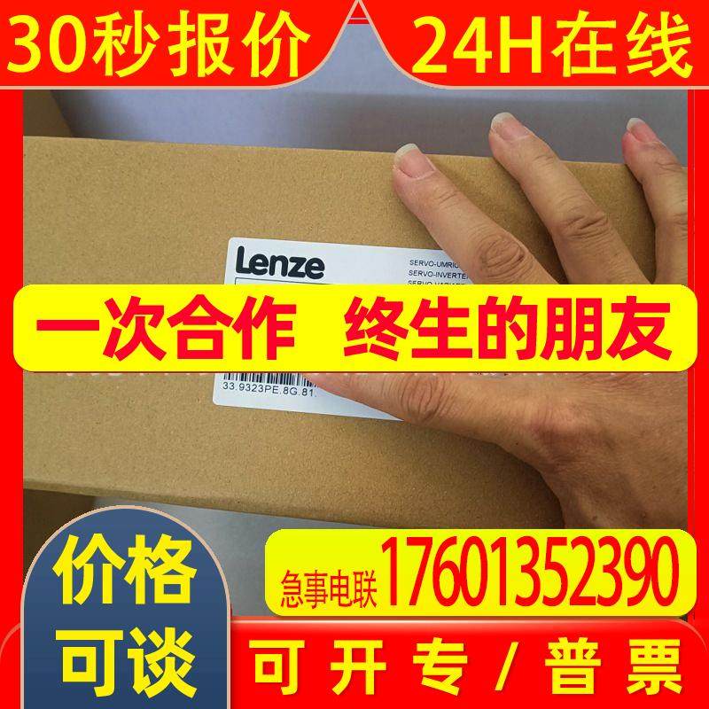 LENZE/伦茨 EVS9323-EP 变频器 全新包装 库存现货 议价出售