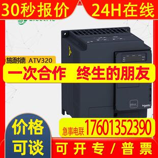 全新原装ATV320系列变频器ATV320U06N4C 三相变频器