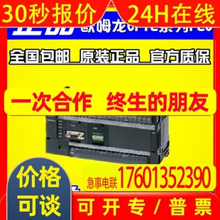 M40DT M60DT 原装 PLC模块 CP1L PLC控制器 M30DT